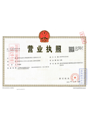 惠州营业执照