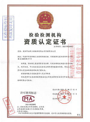 资质认证证书1